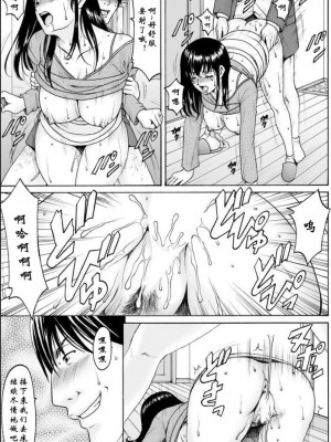 [昇竜安井会 (星野竜一)] 催眠ネトラレ妻 はるか 1-8話 END_0030