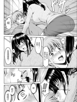 [昇竜安井会 (星野竜一)] 催眠ネトラレ妻 はるか 1-8話 END_0049