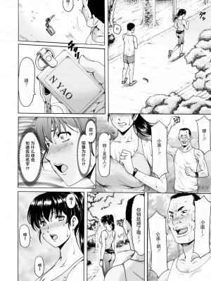 [昇竜安井会 (星野竜一)] 催眠ネトラレ妻 はるか 1-8話 END_0067