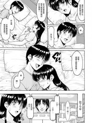 [昇竜安井会 (星野竜一)] 催眠ネトラレ妻 はるか 1-8話 END_0090