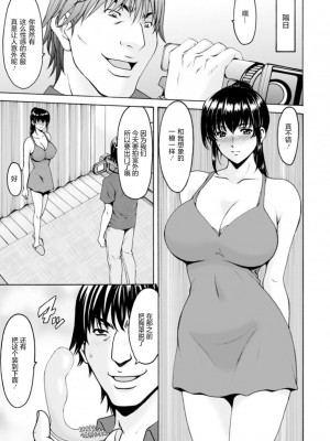 [昇竜安井会 (星野竜一)] 催眠ネトラレ妻 はるか 1-8話 END_0094