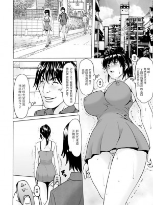 [昇竜安井会 (星野竜一)] 催眠ネトラレ妻 はるか 1-8話 END_0095