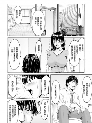[昇竜安井会 (星野竜一)] 催眠ネトラレ妻 はるか 1-8話 END_0119
