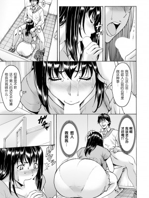 [昇竜安井会 (星野竜一)] 催眠ネトラレ妻 はるか 1-8話 END_0120