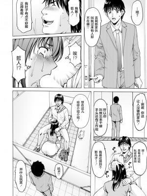 [昇竜安井会 (星野竜一)] 催眠ネトラレ妻 はるか 1-8話 END_0121