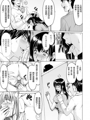 [昇竜安井会 (星野竜一)] 催眠ネトラレ妻 はるか 1-8話 END_0122