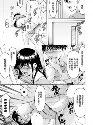 [昇竜安井会 (星野竜一)] 催眠ネトラレ妻 はるか 1-8話 END_0124