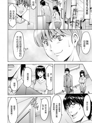 [昇竜安井会 (星野竜一)] 催眠ネトラレ妻 はるか 1-8話 END_0137