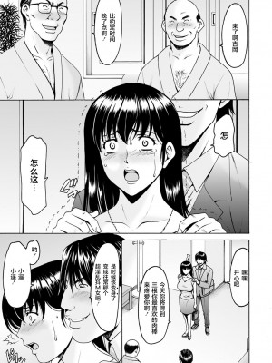 [昇竜安井会 (星野竜一)] 催眠ネトラレ妻 はるか 1-8話 END_0138