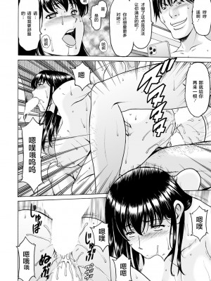 [昇竜安井会 (星野竜一)] 催眠ネトラレ妻 はるか 1-8話 END_0145