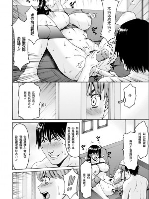 [昇竜安井会 (星野竜一)] 催眠ネトラレ妻 はるか 1-8話 END_0151