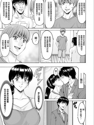 [昇竜安井会 (星野竜一)] 催眠ネトラレ妻 はるか 1-8話 END_0166