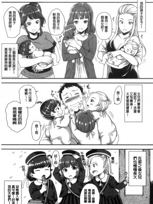 [シュガーミルク] えんじぇるびーすと_021