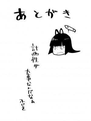 [イニシアティ部 (不嬢女子)] ツルギは可愛いなぁ (ブルーアーカイブ) [DL版]_18