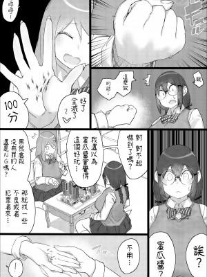 [うる] Lemon Season 2 [沒有漢化]_29