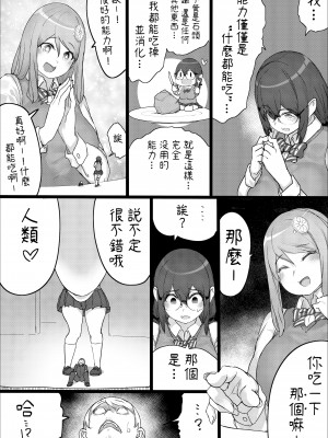 [うる] Lemon Season 2 [沒有漢化]_18