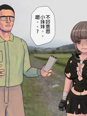 [搾精研究所] 搾精学級(8)～性格最悪の女子しかいない学校で性的イジメ生活～ [中国翻訳]_007