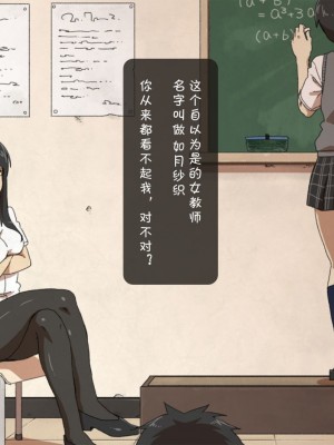 [Poro craft] 時間停止能力で学校中の美少女を [高端※心海汉化组]_18