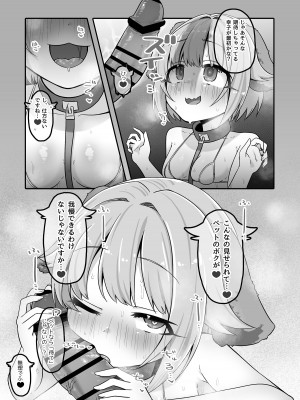 [そい家 (アキなゃん)]&nbsp;&nbsp;いつでもHにえっちよんにーず!!&nbsp;&nbsp;(アイドルマスター シンデレラガールズ) [DL版]_05