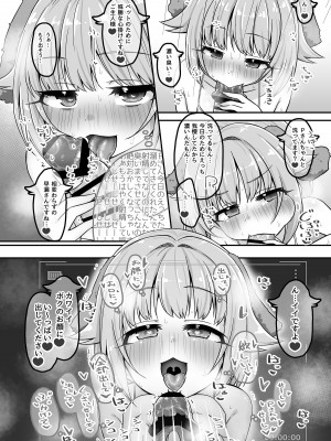 [そい家 (アキなゃん)]&nbsp;&nbsp;いつでもHにえっちよんにーず!!&nbsp;&nbsp;(アイドルマスター シンデレラガールズ) [DL版]_06