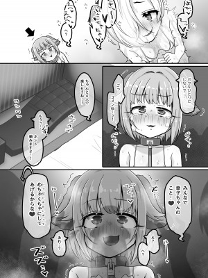 [そい家 (アキなゃん)]&nbsp;&nbsp;いつでもHにえっちよんにーず!!&nbsp;&nbsp;(アイドルマスター シンデレラガールズ) [DL版]_14