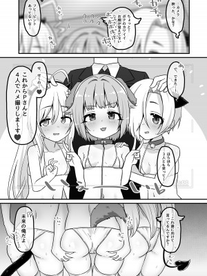 [そい家 (アキなゃん)]&nbsp;&nbsp;いつでもHにえっちよんにーず!!&nbsp;&nbsp;(アイドルマスター シンデレラガールズ) [DL版]_03