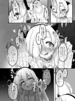 [そい家 (アキなゃん)]&nbsp;&nbsp;いつでもHにえっちよんにーず!!&nbsp;&nbsp;(アイドルマスター シンデレラガールズ) [DL版]_12