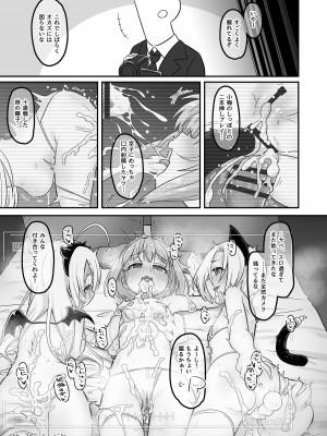 [そい家 (アキなゃん)]&nbsp;&nbsp;いつでもHにえっちよんにーず!!&nbsp;&nbsp;(アイドルマスター シンデレラガールズ) [DL版]_21