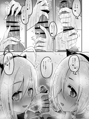 [そい家 (アキなゃん)]&nbsp;&nbsp;いつでもHにえっちよんにーず!!&nbsp;&nbsp;(アイドルマスター シンデレラガールズ) [DL版]_09