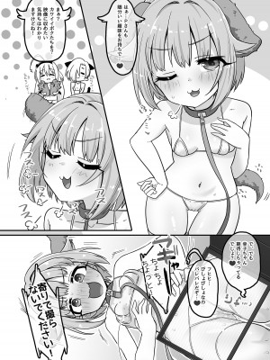 [そい家 (アキなゃん)]&nbsp;&nbsp;いつでもHにえっちよんにーず!!&nbsp;&nbsp;(アイドルマスター シンデレラガールズ) [DL版]_04