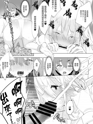 [来世はふたなり美少女 (orion)] 異世界転生したらふたなり勇者様だった件&nbsp;&nbsp;[沒有漢化]&nbsp;&nbsp;[DL版]_17