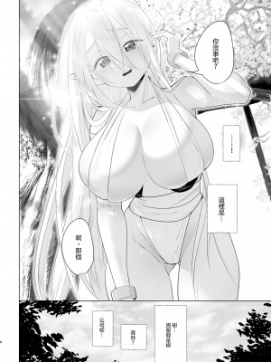 [来世はふたなり美少女 (orion)] 異世界転生したらふたなり勇者様だった件&nbsp;&nbsp;[沒有漢化]&nbsp;&nbsp;[DL版]_08