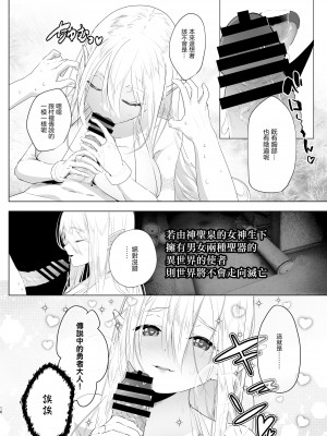 [来世はふたなり美少女 (orion)] 異世界転生したらふたなり勇者様だった件&nbsp;&nbsp;[沒有漢化]&nbsp;&nbsp;[DL版]_16