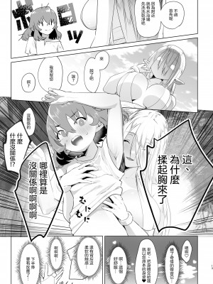 [来世はふたなり美少女 (orion)] 異世界転生したらふたなり勇者様だった件&nbsp;&nbsp;[沒有漢化]&nbsp;&nbsp;[DL版]_13