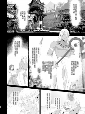 [来世はふたなり美少女 (orion)] 異世界転生したらふたなり勇者様だった件&nbsp;&nbsp;[沒有漢化]&nbsp;&nbsp;[DL版]_22