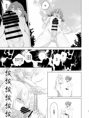 [来世はふたなり美少女 (orion)] 異世界転生したらふたなり勇者様だった件&nbsp;&nbsp;[沒有漢化]&nbsp;&nbsp;[DL版]_15