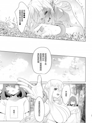 [来世はふたなり美少女 (orion)] 異世界転生したらふたなり勇者様だった件&nbsp;&nbsp;[沒有漢化]&nbsp;&nbsp;[DL版]_31