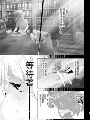 [来世はふたなり美少女 (orion)] 異世界転生したらふたなり勇者様だった件&nbsp;&nbsp;[沒有漢化]&nbsp;&nbsp;[DL版]_23