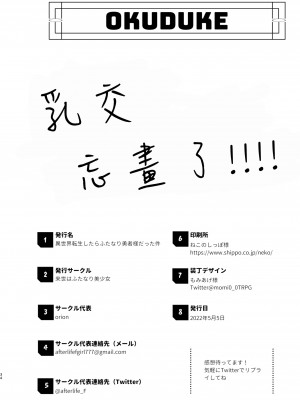 [来世はふたなり美少女 (orion)] 異世界転生したらふたなり勇者様だった件&nbsp;&nbsp;[沒有漢化]&nbsp;&nbsp;[DL版]_34