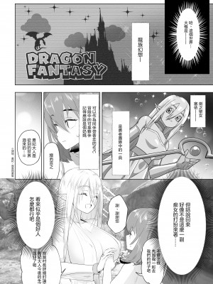 [来世はふたなり美少女 (orion)] 異世界転生したらふたなり勇者様だった件&nbsp;&nbsp;[沒有漢化]&nbsp;&nbsp;[DL版]_12