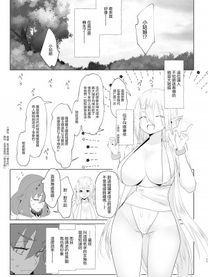 [来世はふたなり美少女 (orion)] 異世界転生したらふたなり勇者様だった件&nbsp;&nbsp;[沒有漢化]&nbsp;&nbsp;[DL版]_11