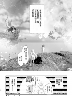 [来世はふたなり美少女 (orion)] 異世界転生したらふたなり勇者様だった件&nbsp;&nbsp;[沒有漢化]&nbsp;&nbsp;[DL版]_32