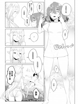 [来世はふたなり美少女 (orion)] 異世界転生したらふたなり勇者様だった件&nbsp;&nbsp;[沒有漢化]&nbsp;&nbsp;[DL版]_10