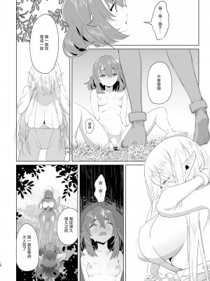 [来世はふたなり美少女 (orion)] 異世界転生したらふたなり勇者様だった件&nbsp;&nbsp;[沒有漢化]&nbsp;&nbsp;[DL版]_18