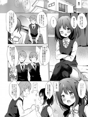 [フェチズムポケット (よろず)]&nbsp;&nbsp;これからもよろしく。[DL版]_36