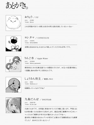 [フェチズムポケット (よろず)]&nbsp;&nbsp;これからもよろしく。[DL版]_45