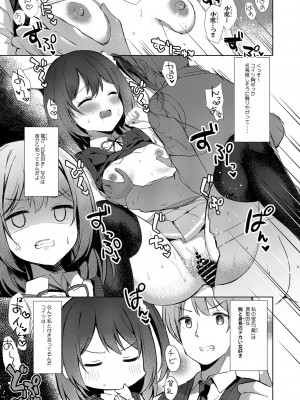 [フェチズムポケット (よろず)]&nbsp;&nbsp;これからもよろしく。[DL版]_35