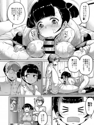 [フェチズムポケット (よろず)]&nbsp;&nbsp;これからもよろしく。[DL版]_34