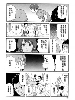 [ジョン・K・ペータ] スーパーモンゼツメガビッチ 3&nbsp;&nbsp;[高端※心海汉化组]_08