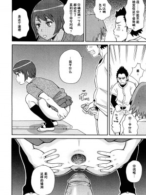 [ジョン・K・ペータ] スーパーモンゼツメガビッチ 3&nbsp;&nbsp;[高端※心海汉化组]_13